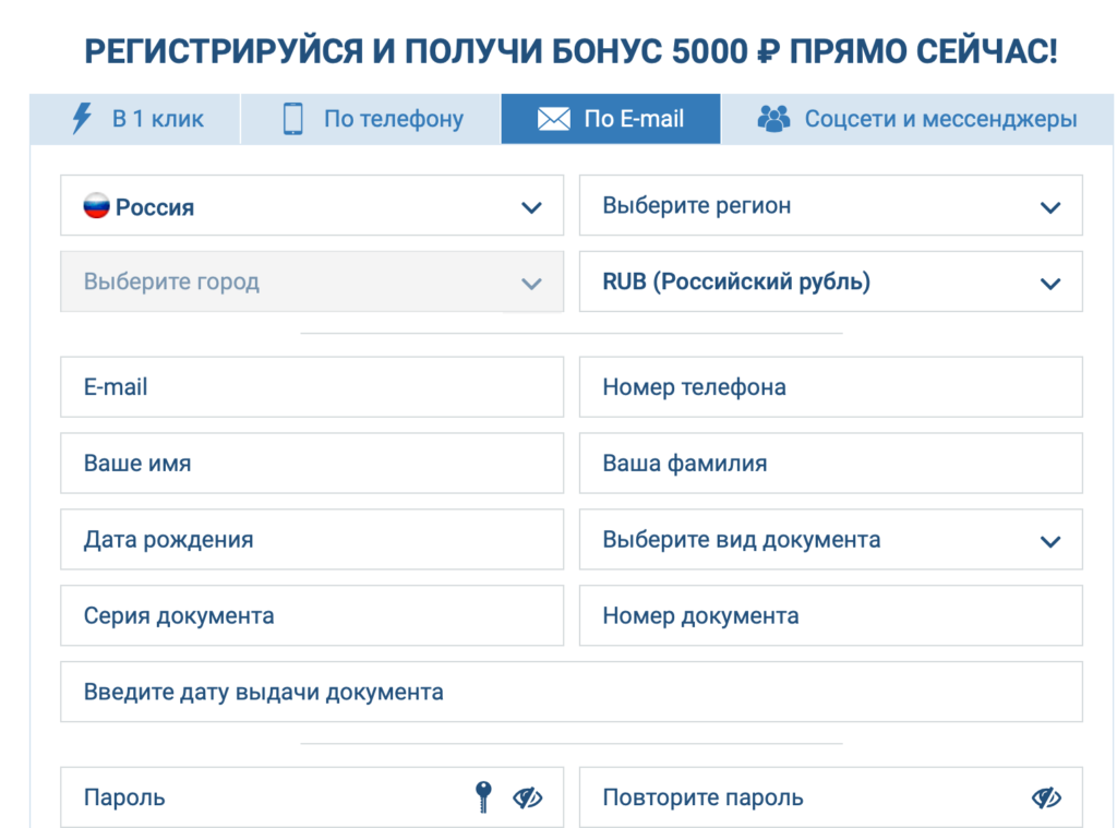 1xBet регистрация на зеркале